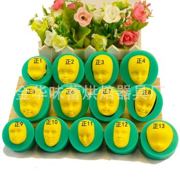 卡通人臉造型食品級矽膠模具 中式diy蛋糕裝飾烘焙工具 易脫模