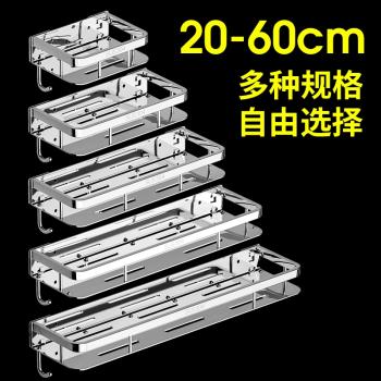 廚房304鋼調料品架收納架放瓶罐置物架20-60cm免打孔可拆卸壁掛架