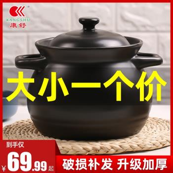 康舒砂鍋煲美廚家用燃氣大容量陶瓷鍋耐高溫燉鍋干燒不裂燉湯鍋