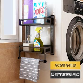 強磁吸冰箱置物架多功能家用廚房收納架側壁掛架免打孔洗衣機收納