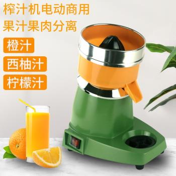 電動橙汁機檸檬青檸榨汁機商用大口徑榨橙汁機水果渣汁分離榨汁器