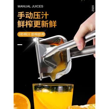 德國304不銹鋼手動榨汁機多功能榨檸檬汁擠壓水果壓汁橙子壓榨器