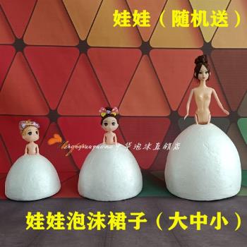 DIY泡沫蛋糕模型芭比娃娃公主假體胚翻糖裱花烘焙模具模具烘焙
