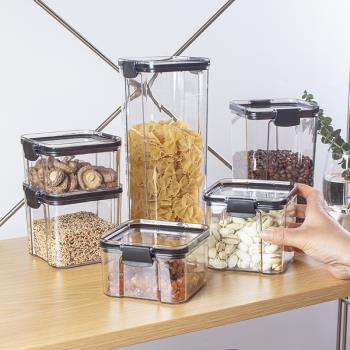 密封罐透明塑料食品級家用廚房五谷雜糧干果零食茶葉儲物罐收納盒