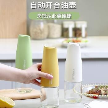 日式廚房小油壺家用玻璃自動開合不掛油大容量防漏醬醋調味瓶油罐