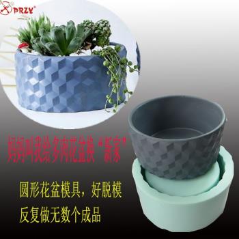 PRZY水泥模具 創意花盆模具盆水泥自制diy花盆模具 多肉硅膠 中號