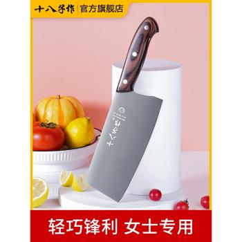 十八子作菜刀家用切片刀女士小切刀切肉刀廚房不銹鋼刀具陽江菜刀