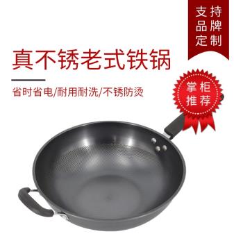 盛元真不銹老式鐵鍋炒鍋家用鐵鍋傳統炒鍋不粘鍋電磁爐煤氣雙用