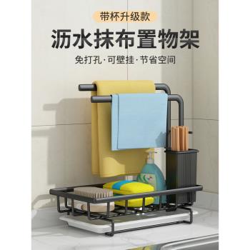 抹布架廚房置物架水龍頭洗碗布瀝水籃用品水槽海綿架子專用收納架