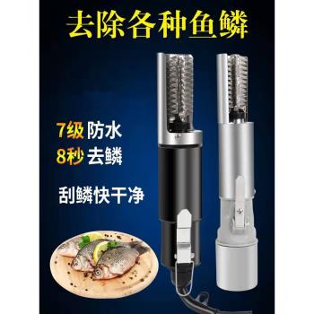 全自動無線刮魚鱗神器電動刮魚鱗機商用殺魚打去魚鱗刨刮鱗器防水