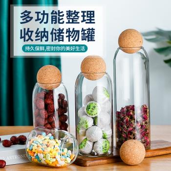 華芝藝軟木塞蓋子高硼硅玻璃密封罐家用大號茶葉零食堅果儲物罐子