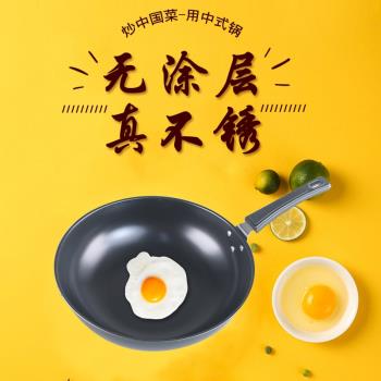 不銹鋼炒鍋家用廚房加厚無塗層炒菜鍋中式通用爐不粘鍋平底鍋