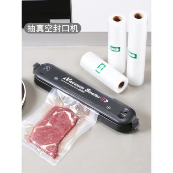 密封保鮮全自動打包商用抽真空