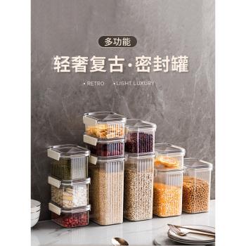 密封罐五穀雜糧廚房收納食品級透明儲物罐盒子零食幹貨冰箱收納盒