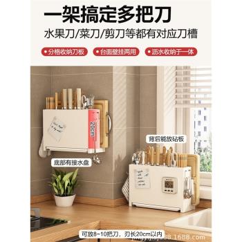 廚房筷子砧板一體刀架臺面置物廚房放菜板壁掛式收納瀝水刀具用品