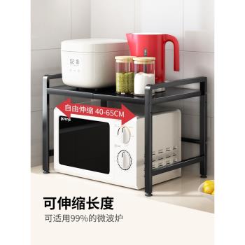 可伸縮廚房置物架家用微波爐烤箱架子多功能雙層臺面桌面收納支架