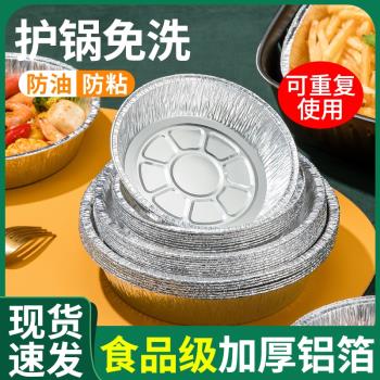空氣炸鍋專用錫紙盤盒燒烤箱烘焙錫箔紙碗家用硅吸油紙食品級食物