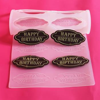 Happy birthday生日蛋糕裝飾品插件雙色生日快樂巧克力牌模具硅膠