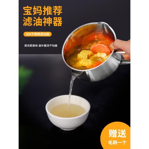 不銹鋼油湯分離器月子家用廚房喝湯瀝油過油過濾隔油濾油神器油器