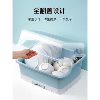 廚房瀝水碗柜帶蓋放碗箱裝碗碟盤餐具家用小型置物架子碗筷收納盒