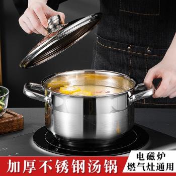 加厚不銹鋼湯鍋家用燃氣電磁爐專用小蒸鍋帶蒸籠一體雙耳煮鍋煲湯