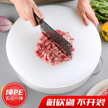 菜板廚房加厚圓形切菜板防霉案板和面水果粘板家用PE剁肉塑料砧板