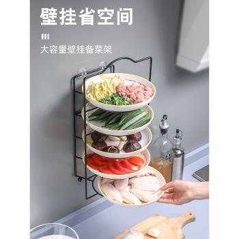 廚房配菜神器壁掛置物架臺面落地蔬菜多層網紅手提備菜備餐盤收納