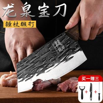 龍泉菜刀套裝廚師專用切片切肉斬切刀砍骨刀家用刀具廚房套裝組合