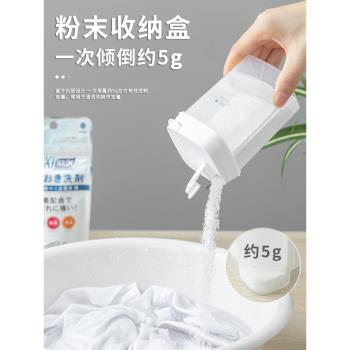 日本LEC粉末收納瓶小蘇打檸檬酸帶蓋存放瓶洗劑計量瓶粉末盒230ml