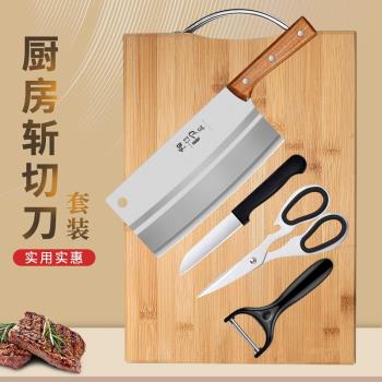 廚房家用斬切兩用刀菜刀菜板二合一套裝切片刀切肉刀砧板刀具大全