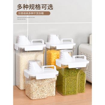 五谷雜糧裝米桶家用防蟲防潮密封大米收納盒食品級分裝面粉儲存罐