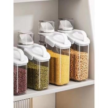 五谷雜糧儲物罐廚房帶量杯食品收納盒防潮防蟲米桶塑料透明儲物罐