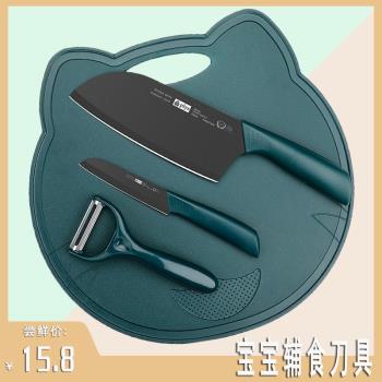 不銹鋼寶寶輔食菜刀菜板二合一刀具套裝防黴砧板矽膠鏟勺宿舍廚具