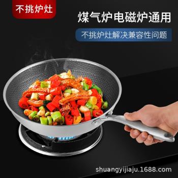 新款410不銹鋼炒鍋無塗層不粘全面屏蜂窩炒鍋電磁爐燃氣灶無油煙