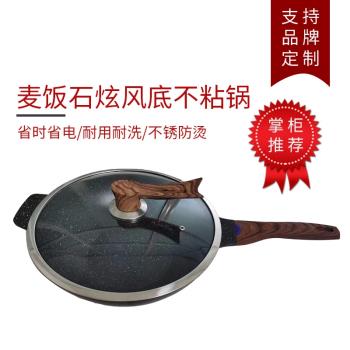32cm精鐵掛件韓式麥飯石加厚平底家用微油煙不粘禮盒炒鍋