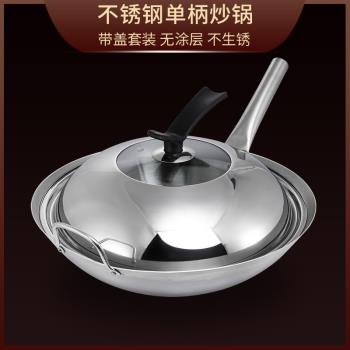 不銹鋼鍋炒鍋圓底飯店食堂柴火爆炒菜鍋家用燃氣灶適用煤氣灶專用