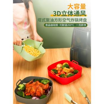 方形空氣炸鍋烤盤食品級矽膠隔油墊家用烘焙蛋糕託耐高溫加厚隔墊