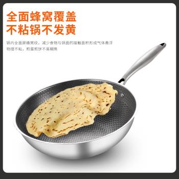 不銹鋼炒鍋電磁爐通用無塗層不粘鍋全面屏蜂窩不銹鋼炒鍋鍋具