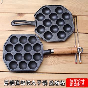 鑄鐵櫻桃小丸子鍋家用燃氣12孔不粘鑄鐵家用章魚燒烤盤電磁爐通用