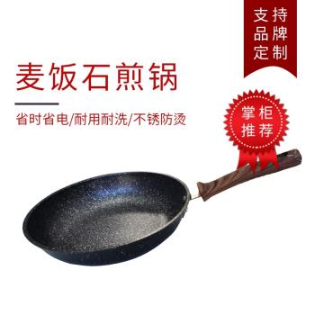 麥飯石煎鍋大容量韓式不粘鍋微油煙燃氣可用炒菜平底煎炒鍋