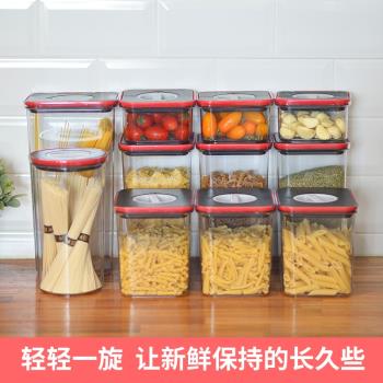 Neoflam五穀雜糧廚房儲物罐密封罐冰箱收納塑膠食品盒家用防潮罐