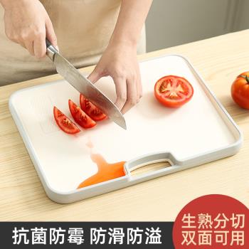 切菜板抗菌防霉家用廚房雙面水果砧板防溢案板塑料粘板刀板食品級