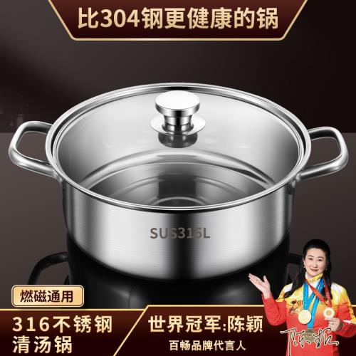 食品級316不銹鋼鍋湯鍋家用電磁爐火鍋鍋具專用煮鍋304加厚火鍋盆
