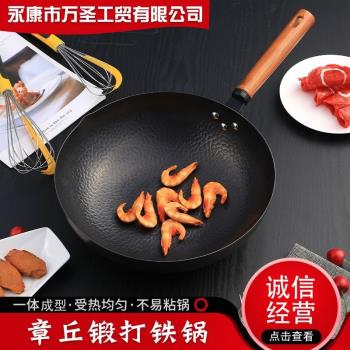 章丘鍋電磁爐燃氣灶適用多功能炒菜鍋無塗層炒鍋平底鍋家用炒鍋