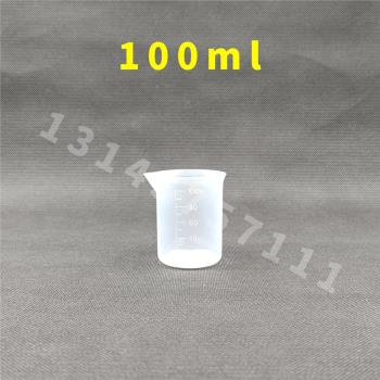 塑料刻度量杯燒杯50 100 250 500 1000ml食品級實驗室耐高溫140℃