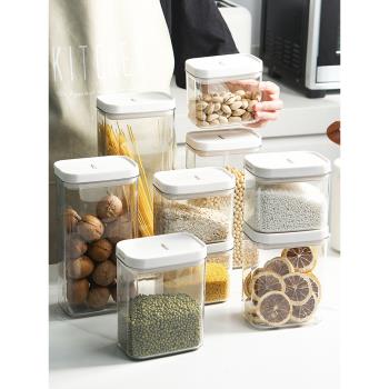 密封罐食品級五谷雜糧儲存罐塑料防潮奶粉盒廚房儲物收納盒干果盒