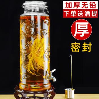 泡酒玻璃瓶加厚酒罐帶龍頭密封葡萄人參家用釀酒壇5斤10專用酒瓶