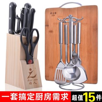 廚房刀具全套家用菜刀菜板二合一廚具套裝組合鋒利切片砍骨水果刀