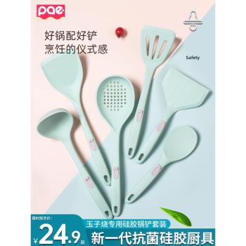 PAE玉子燒鍋鏟矽膠鏟子不粘鍋專用鏟炒菜廚具套裝家用耐高溫炒勺