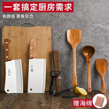 菜刀菜板全套廚房刀具套裝家用鋒利切片刀輔食廚具砧板二合一組合